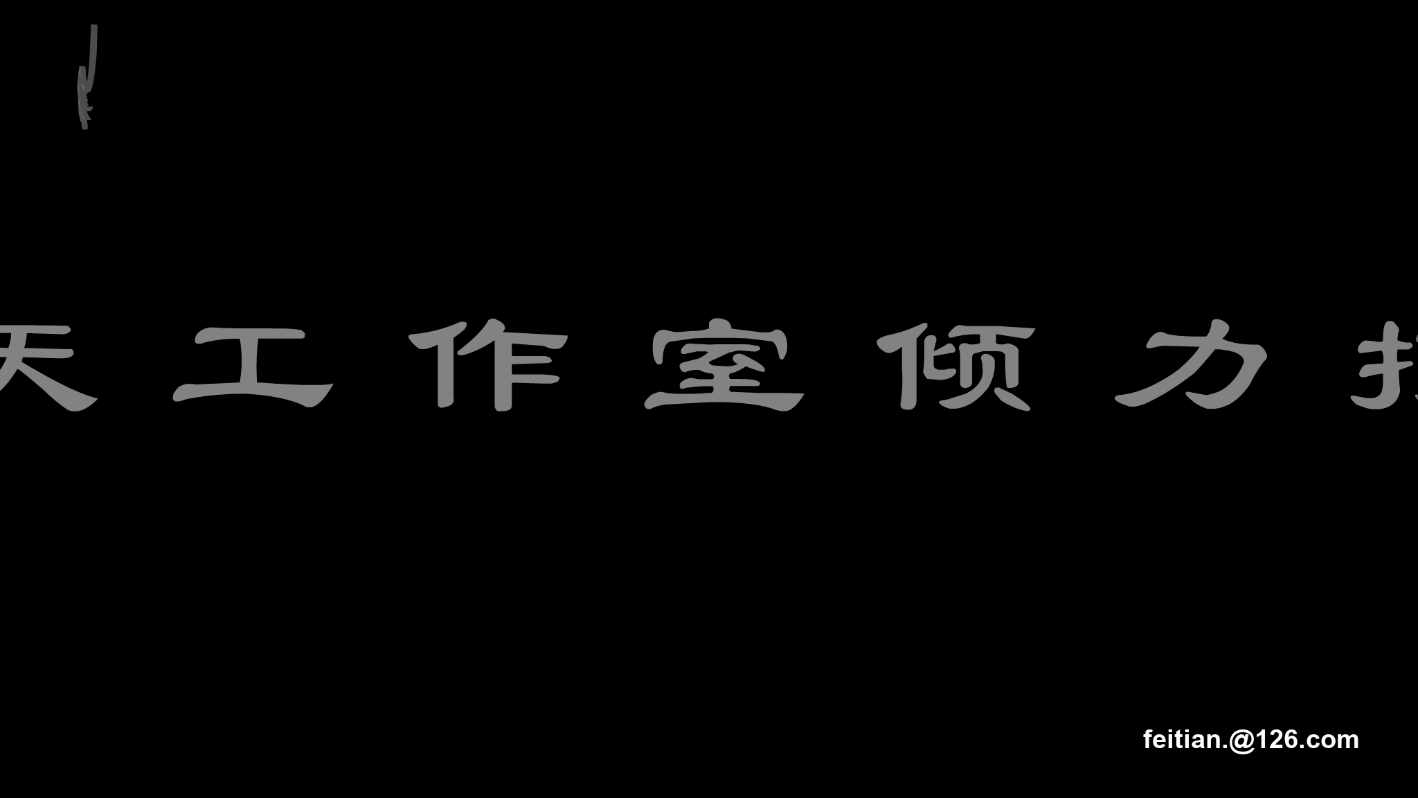 长安乱（预告片）（飞天工作室） 截图 3/8