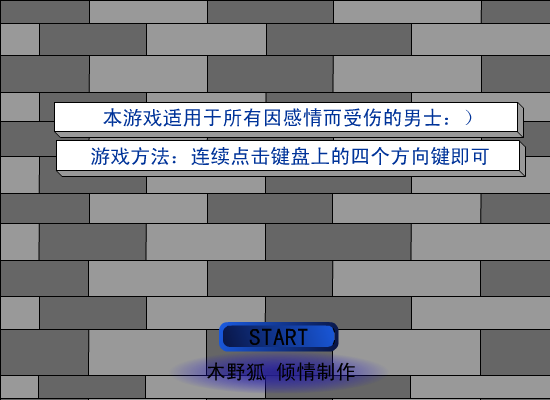 flash打人游戏：） 截图 1