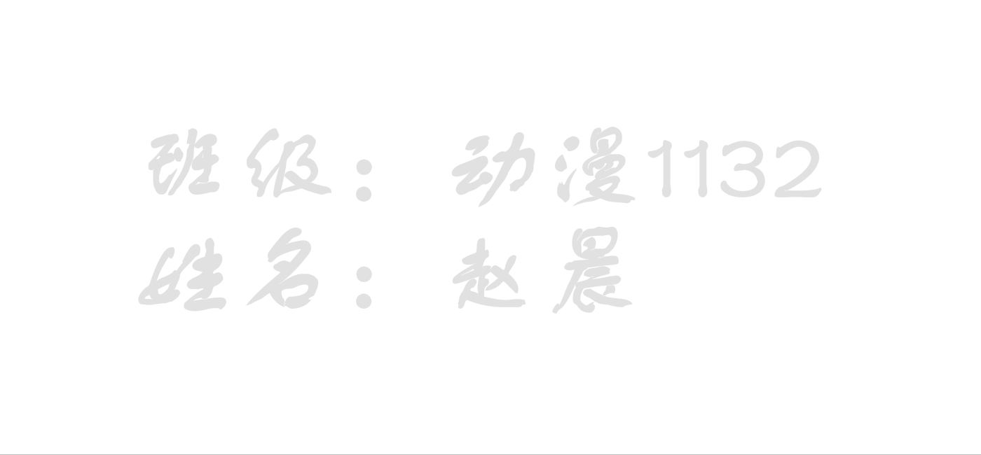 期末设计（赵晨） 截图 4/8