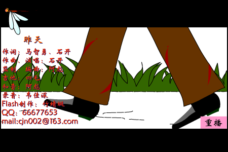 昨天（竹蜻蜓） 截图 4/8