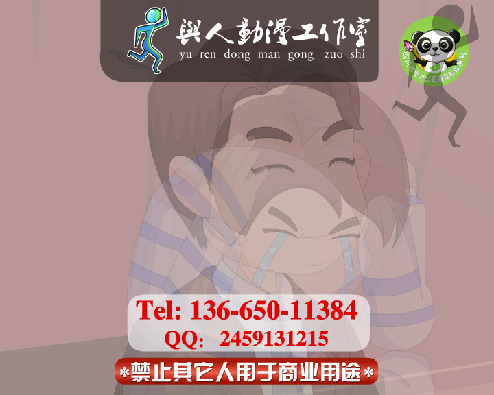 廉政动画制作flash廉政动漫案例（ndyuyanmin） 截图 1/8