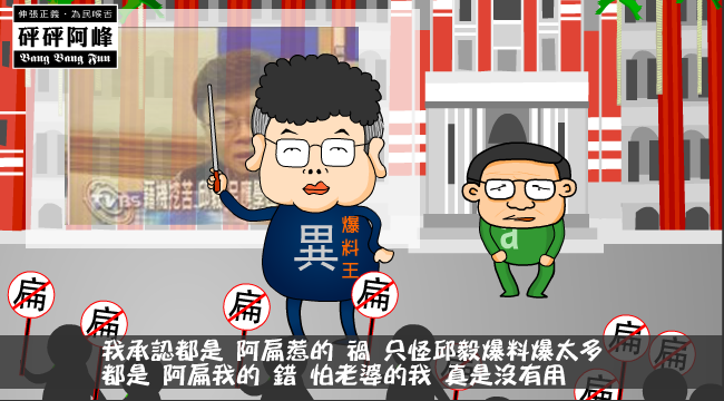 砰砰阿峰-阿扁惹的祸 截图 7/8