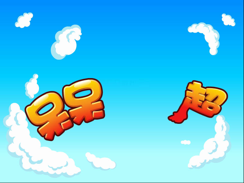 呆呆超人之节日连连看 截图 2/8