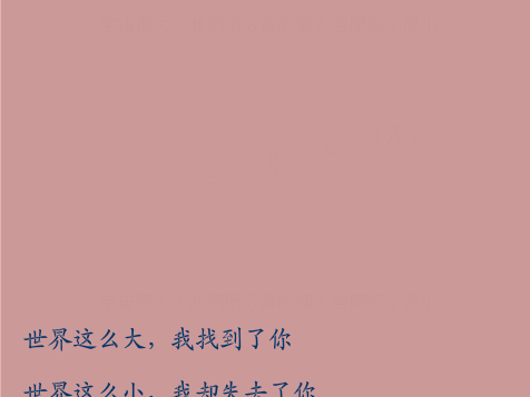 世界这么大 截图 1