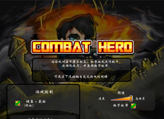 火爆英雄 截图 5/8