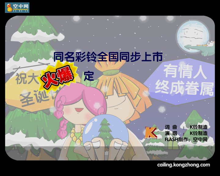 超时空圣诞（K铃制造） 截图 8/8