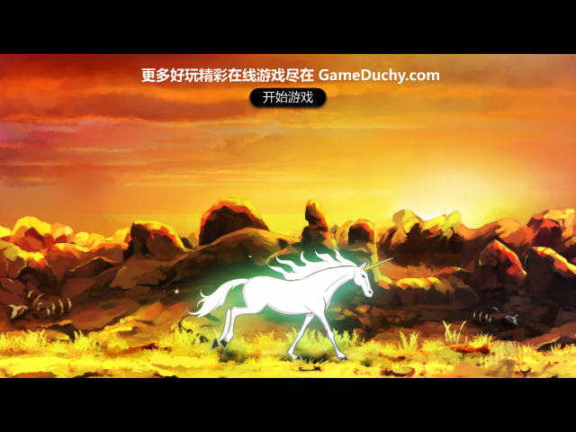 冰火人之战修改版 截图 8/8