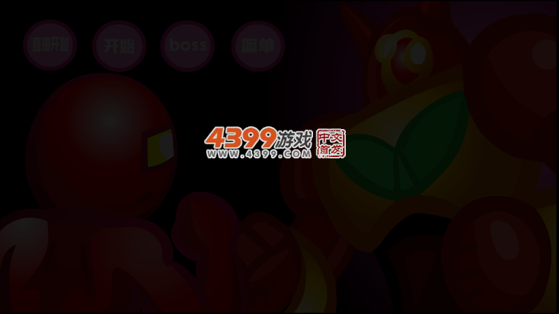 心灵守护者3 截图 3/4