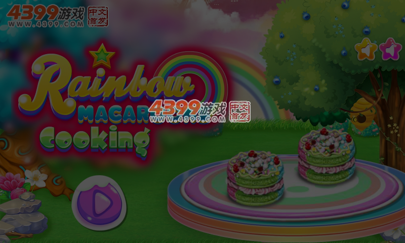制作马卡龙 截图 4/5