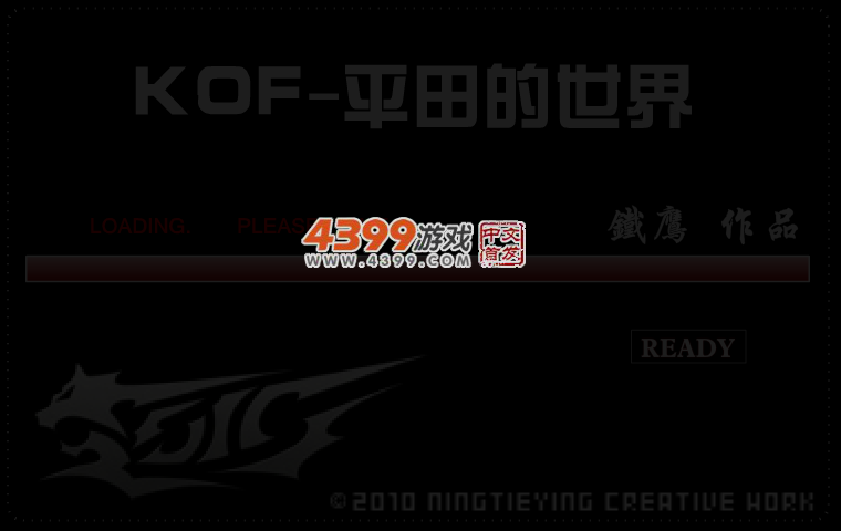 平田的世界 截图 4/5