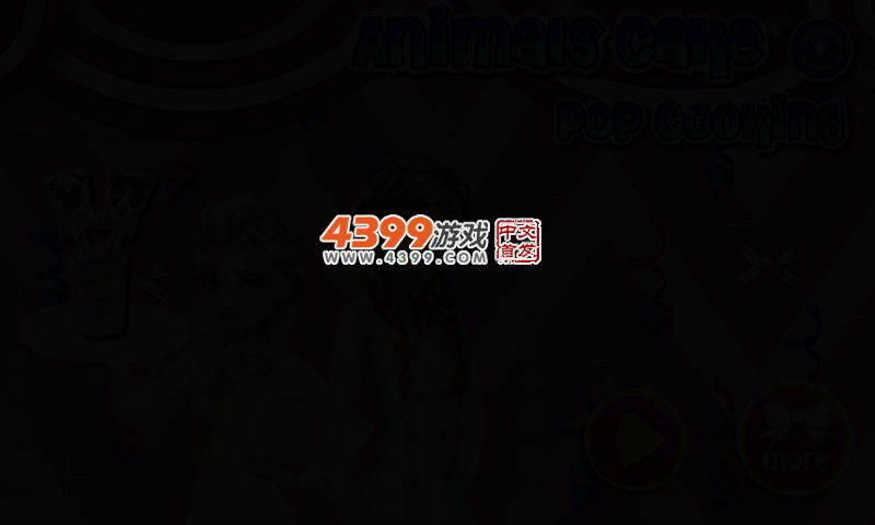动物棒棒糖制作 截图 2/6