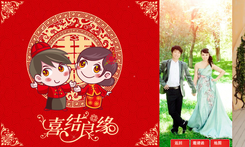 邀请函（孙权） 截图 1/8