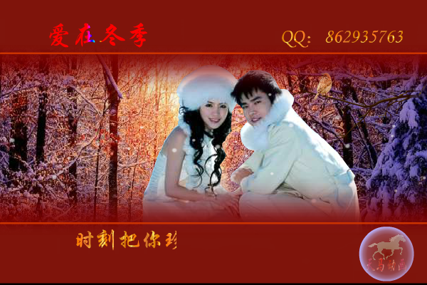爱在冬季（maxc） 截图 4/8