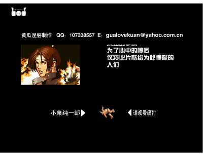 BOB-拳皇打狗日 截图 4/8