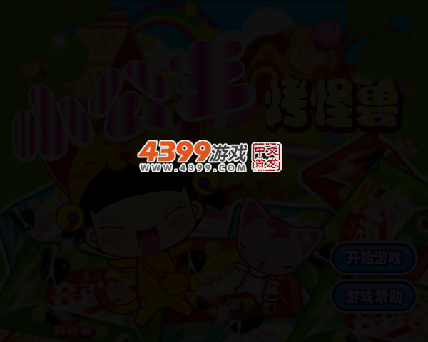 小黑花花救火中文版 截图 3/5