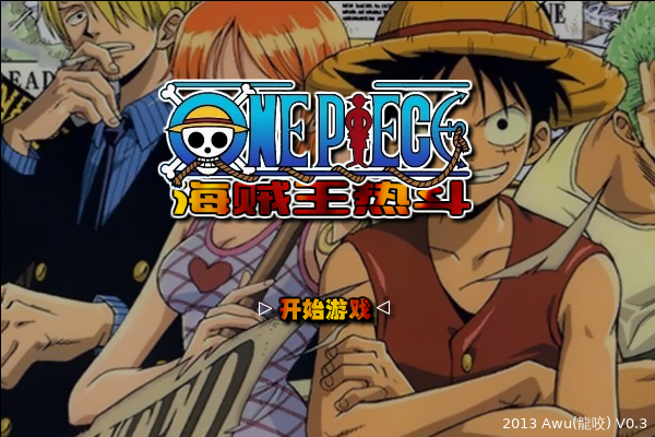 海贼王热斗 截图 3/8