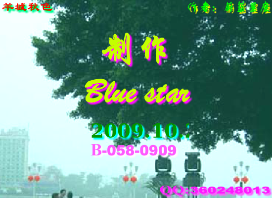 羊城秋色（Blue） 截图 3/8