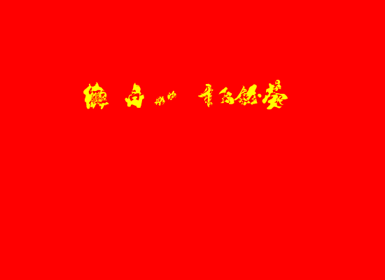 红彤彤的春天 截图 3/7