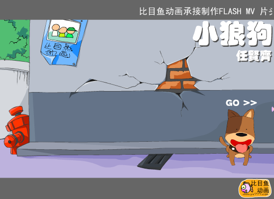 小狼狗（福建比目鱼） 截图 2/6