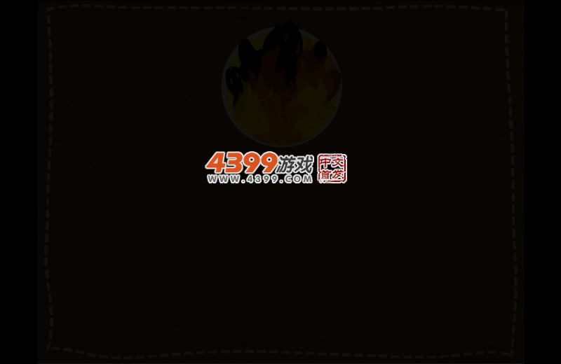 喜羊羊泡泡天下 截图 4/7