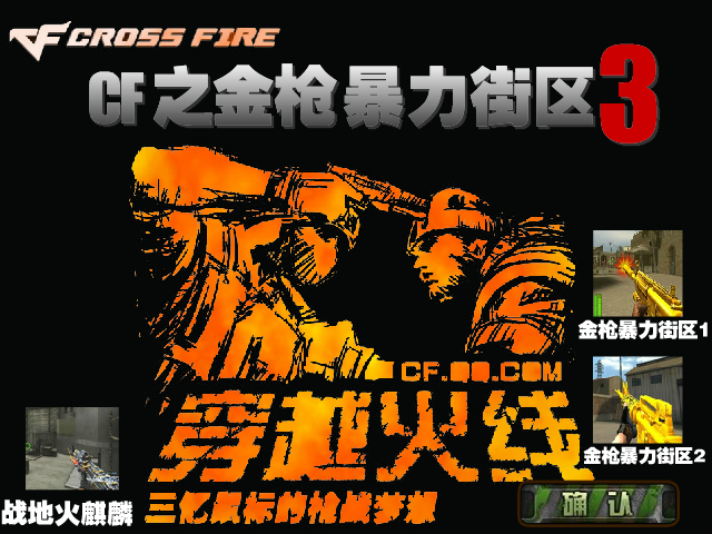 金枪暴力街区3 截图 1/3