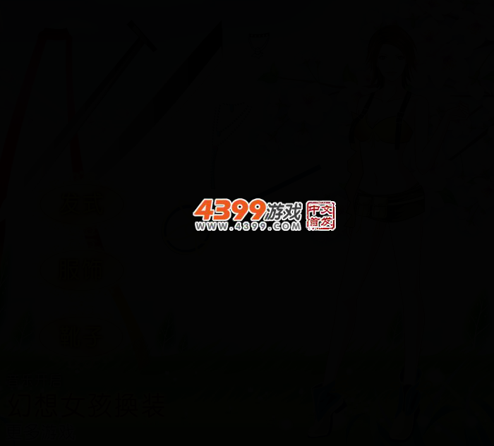 幻想女孩换装 截图 3/7