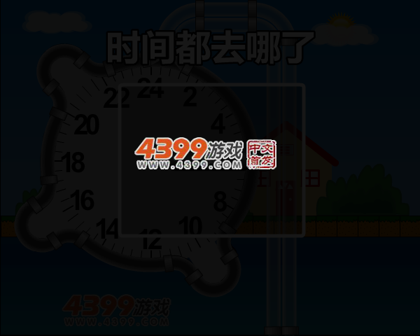 时间都去哪了 截图 3/4