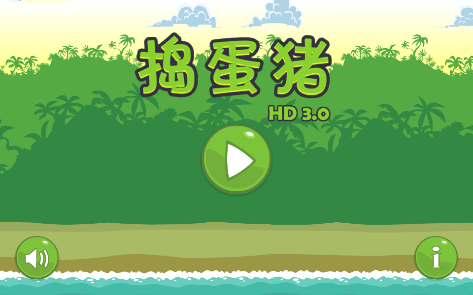 捣蛋猪Online 截图 8/8