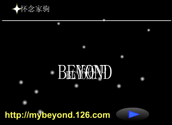 MTV：光辉岁月（bestbeyond） 截图 6/8