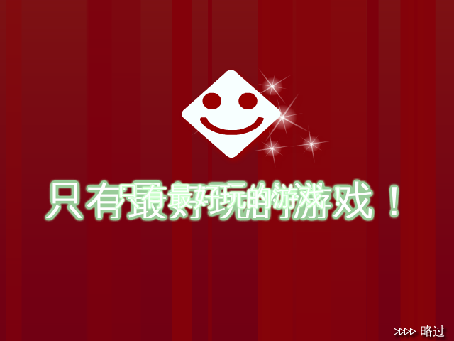 可爱卡纸射击 截图 4/8