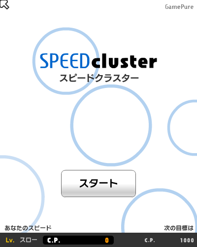 飞速接龙 截图 5/8