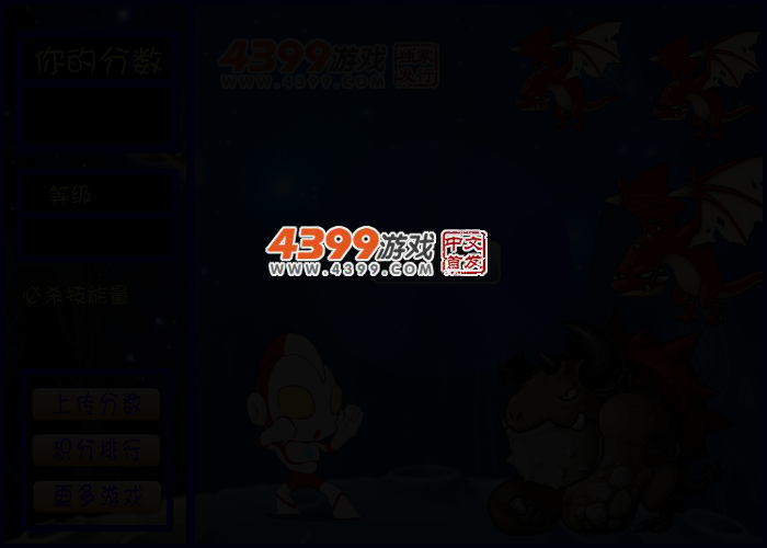奥特曼大战怪兽群 截图 2/5