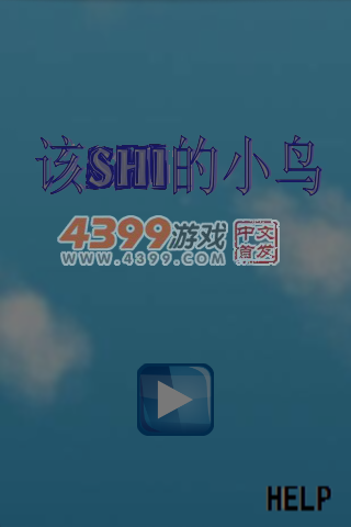 该死的小鸟 截图 6/8
