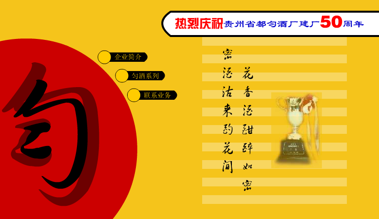 都匀酒厂（蓝风） 截图 6/8