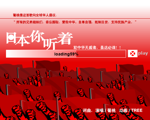 葡桃 日本你听着（音乐/葡桃） 截图 2/8