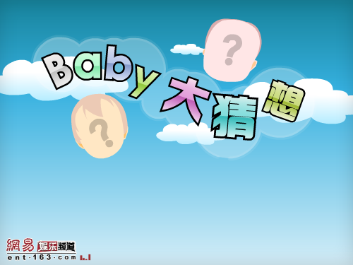 和明星的孩子 截图 5/8