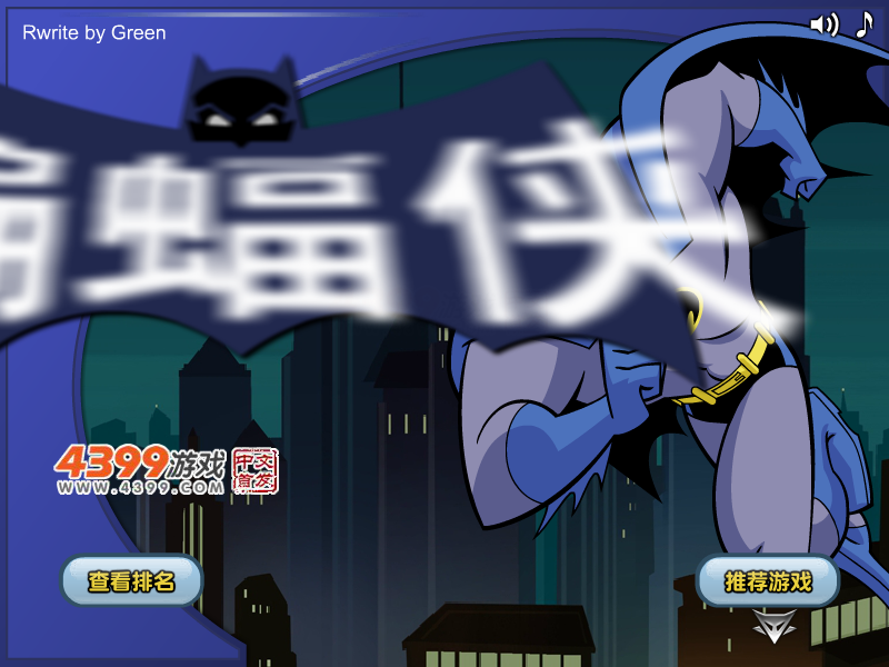 蝙蝠侠之邪恶大厦中文版 截图 4/8