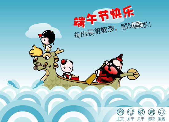招财童子端午节之《龙舟送福篇》（治图传媒） 截图 4/8