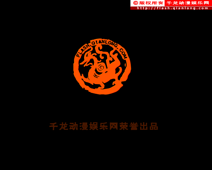《嘻游记》预告（千龙动漫娱乐网） 截图 6/6
