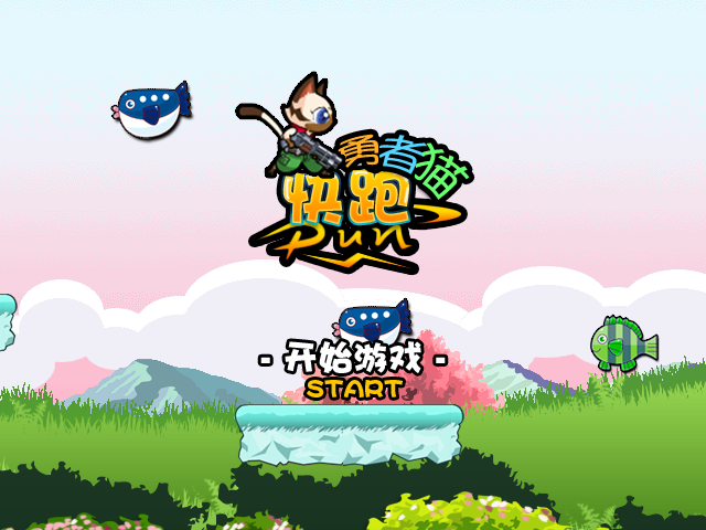 勇者猫快跑 截图 6/8