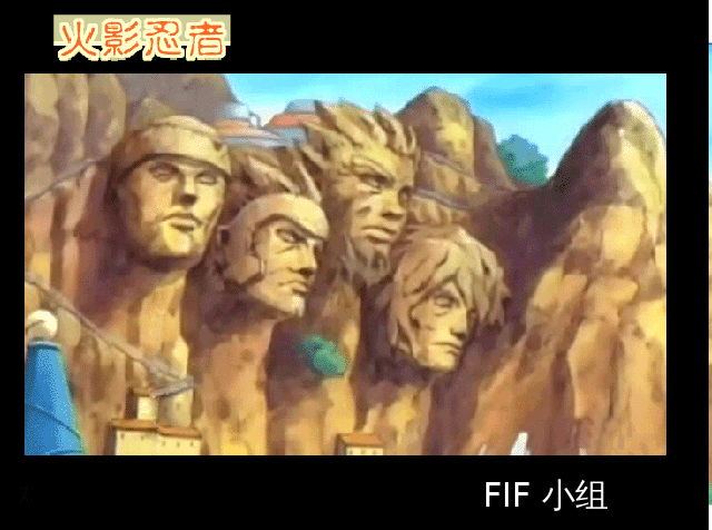 火影（FIF） 截图 4/8