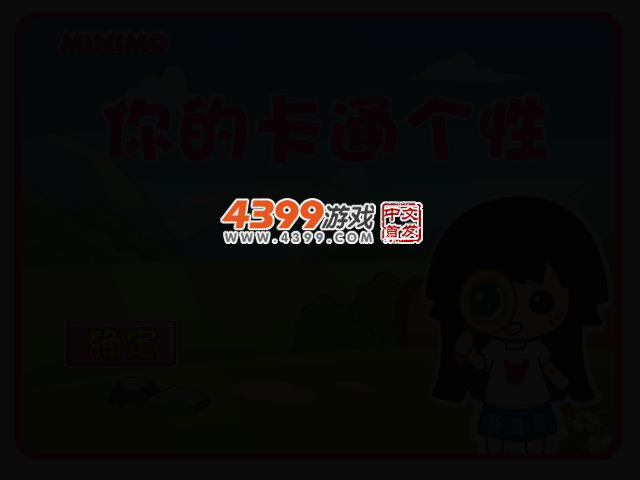 帽帽鼠测试卡通个性 截图 4/7