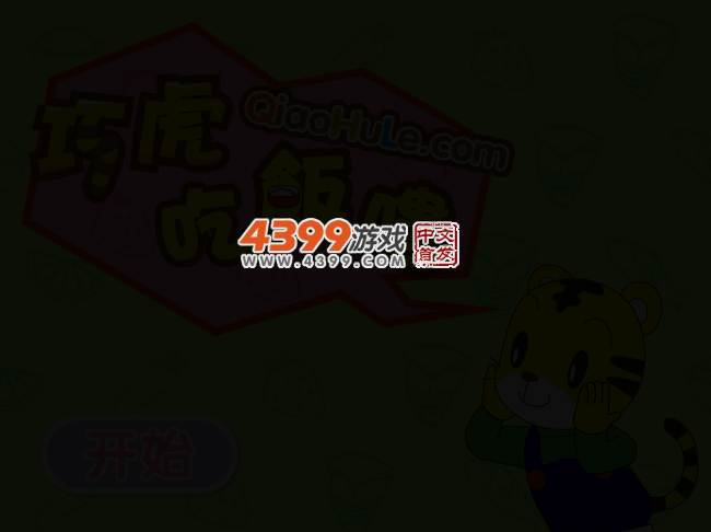 忍者爱大米 截图 2/6