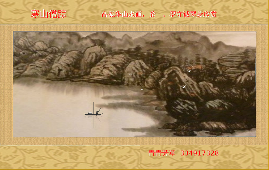 寒山僧踪（sz_yxf） 截图 1/8