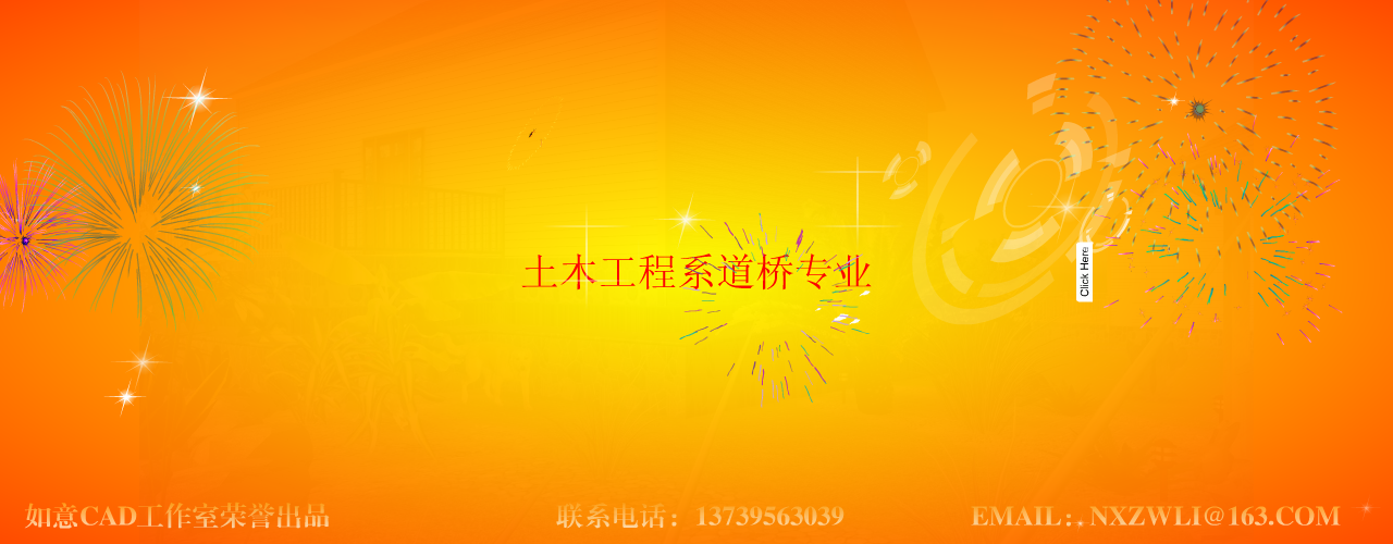 如意CAD工作室广告宣传片之人物简介（nxzwli） 截图 1/8