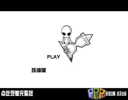 屁屁菩系列之气之音 截图 1