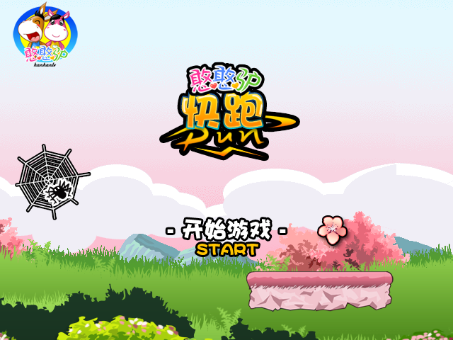 憨憨驴快跑 截图 8/8