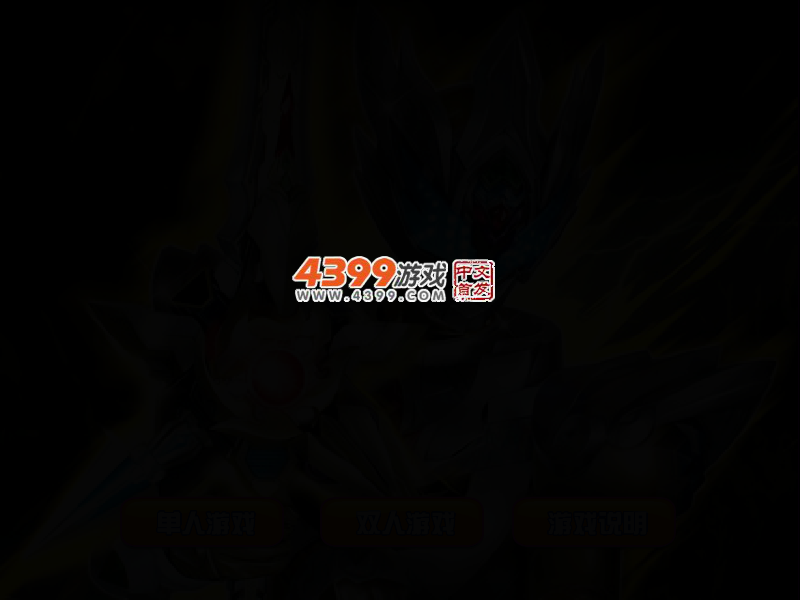 终极铠甲雅塔莱斯 截图 2/4