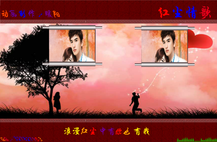 红尘情歌（暖阳） 截图 8/8