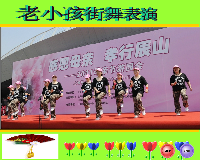 老小孩街舞表演（csj若愚） 截图 3/8